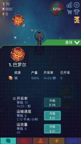 闲置星球矿工游戏截图2