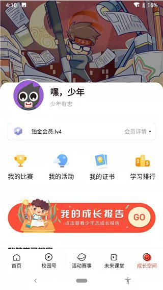 软件截图(5)