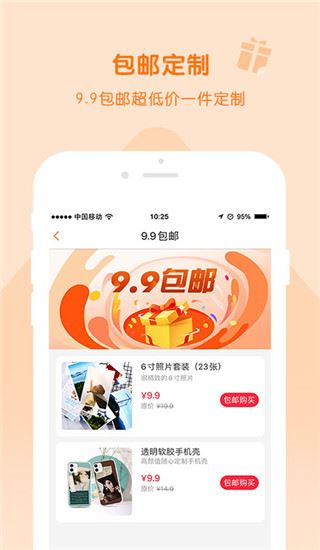 软件截图(4)