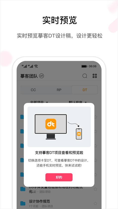 软件截图(4)