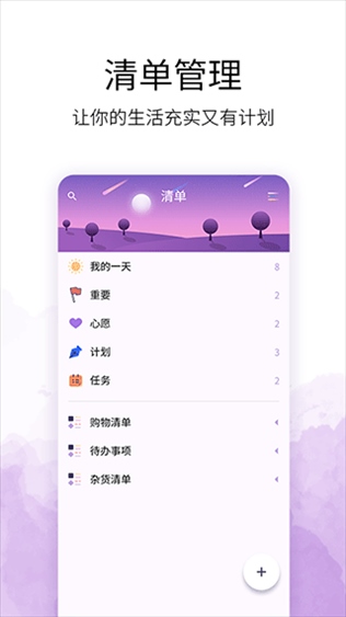 软件截图(3)