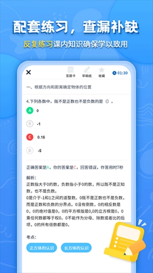 软件截图(5)