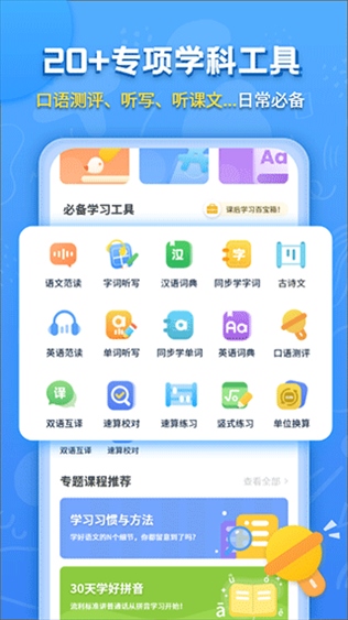 软件截图(3)